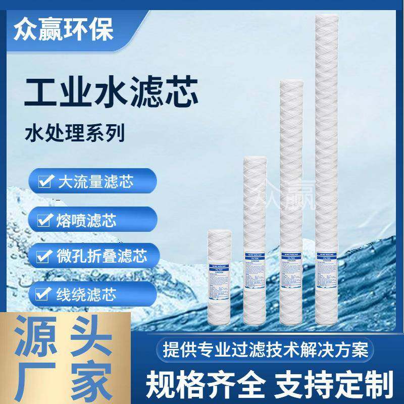 众赢环保折叠滤芯 折叠水处理过滤芯 熔喷滤芯,鲜花速递/花卉仿真/绿植园艺,割草机/草坪机,淘宝优惠券,粉丝福利购,淘宝优惠卷