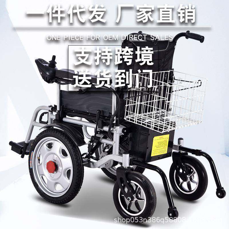 电动轮椅智能全自动老人专用可折叠可带便盆老年代步车电动轮椅车