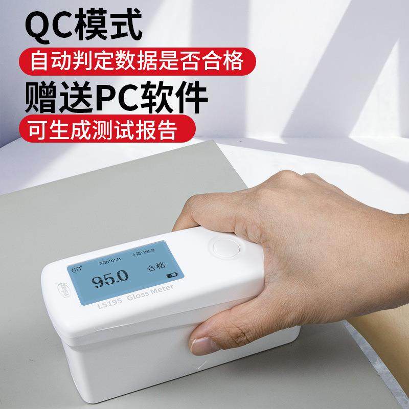 林上光泽度仪LS195 196大理石材油漆光泽仪纸张涂料测量 LS197