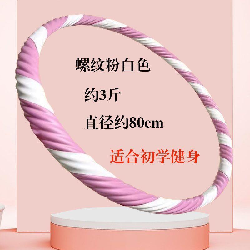 呼啦圈运动收腹甩脂加重型瘦肚老式女士瘦腰不伤腰成人热卖一件