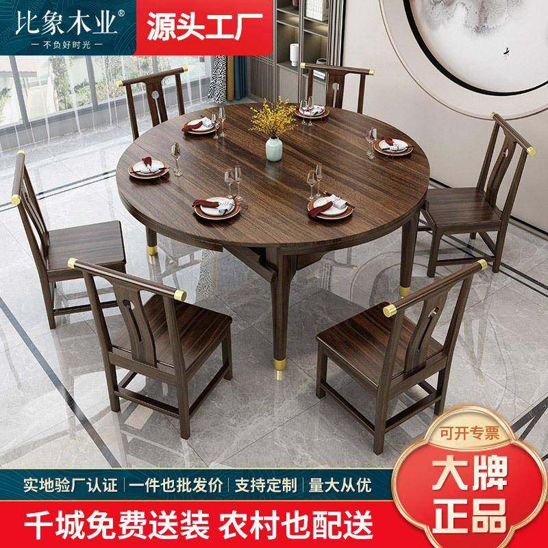 乌金木岩板餐桌新中式实木餐桌椅组合简约现代方圆桌两用折叠转盘,鲜花速递/花卉仿真/绿植园艺,割草机/草坪机,淘宝优惠券,粉丝福利购,淘宝优惠卷