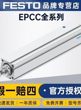 FESTO费斯托EPCC有杆电缸EPCC-BS-60-250-12P-A精准紧凑型驱动器