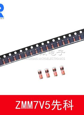贴片ZMM7V5 LL-34 ST原厂7.5V 1/2W 0.5W圆柱玻璃封装 稳压二极管