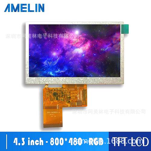 4.3寸 lcd液晶显示屏 IPS型 800x480 亮度500 RGB可带LCD触摸屏幕