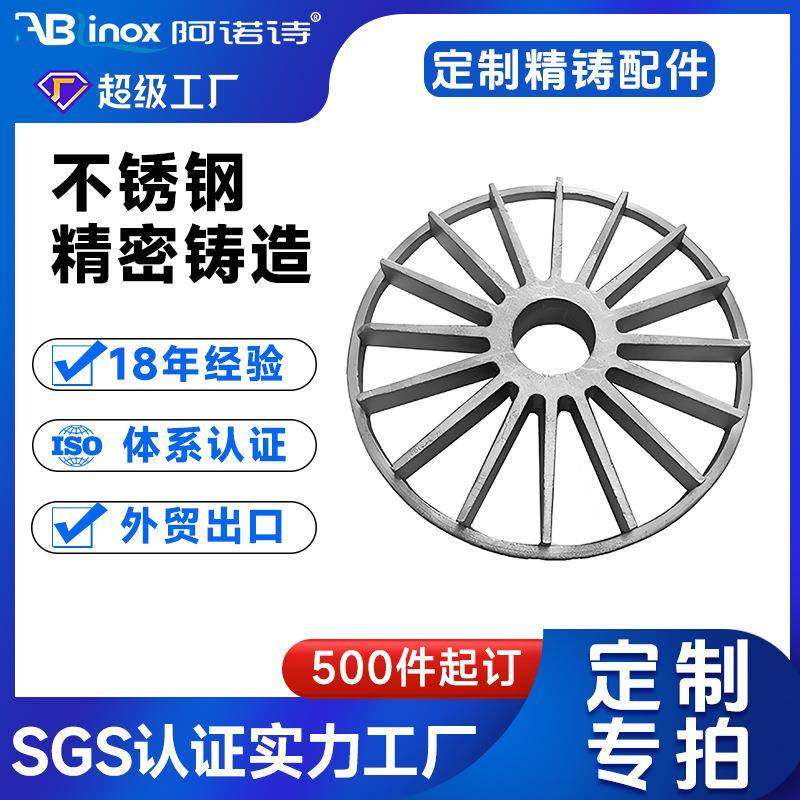 不锈钢304精铸后倾式离心叶轮烤箱 / 风机用高转速金属风轮铸造厂,鲜花速递/花卉仿真/绿植园艺,割草机/草坪机,淘宝优惠券,粉丝福利购,淘宝优惠卷