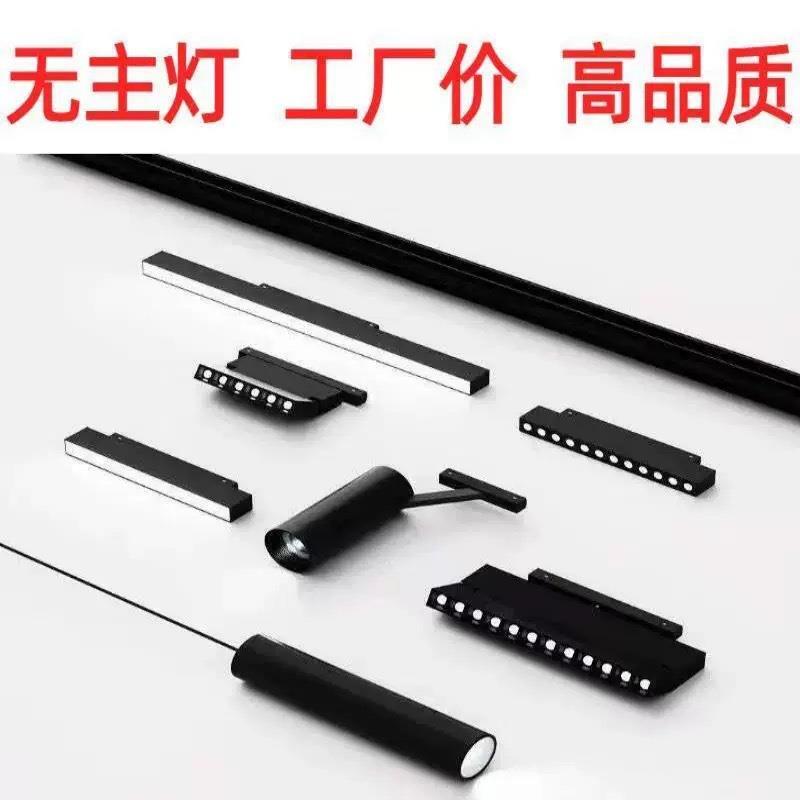 吊线式磁吸轨道灯无主灯商照家用客厅射灯泛光灯照明筒灯