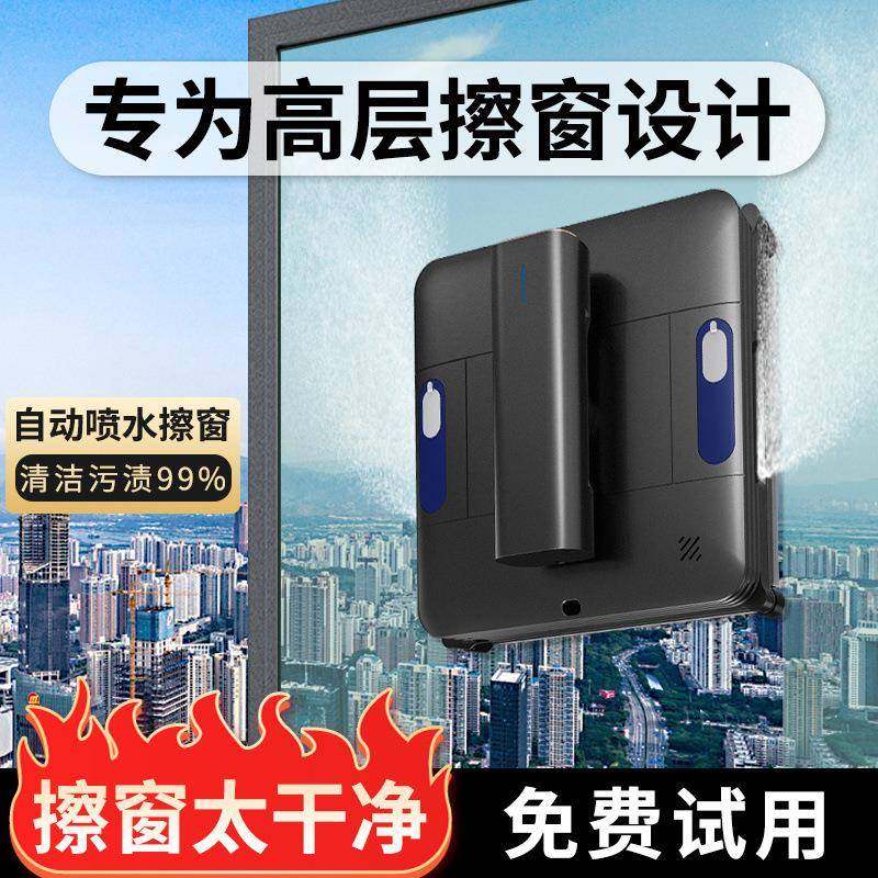 【擦窗真干净】致派家用擦窗机器人高层外窗自动喷水电动擦玻璃器