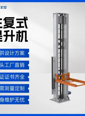 垂直单立柱往复式升降机z型连续式提升机物流仓储重载货物提升机