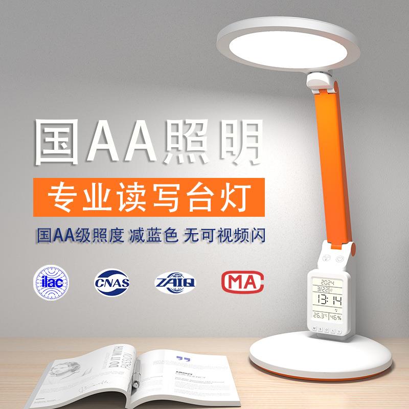 减蓝光护眼台灯智能触摸可折叠台灯调色LED学生阅读时钟语音款