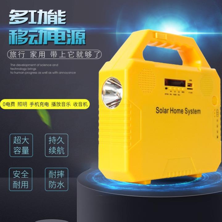 厂家爆款便携式太阳能充电照明小系统 离网太阳能电源 小发电机组