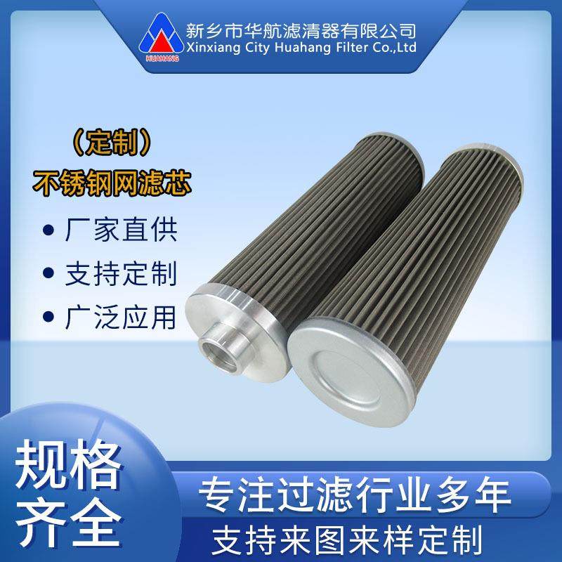 不锈钢网滤芯73*243 金属网折叠油滤芯10μm 螺纹口不锈钢滤芯,电子元器件市场,其它元器件,淘宝优惠券,粉丝福利购,淘宝优惠卷