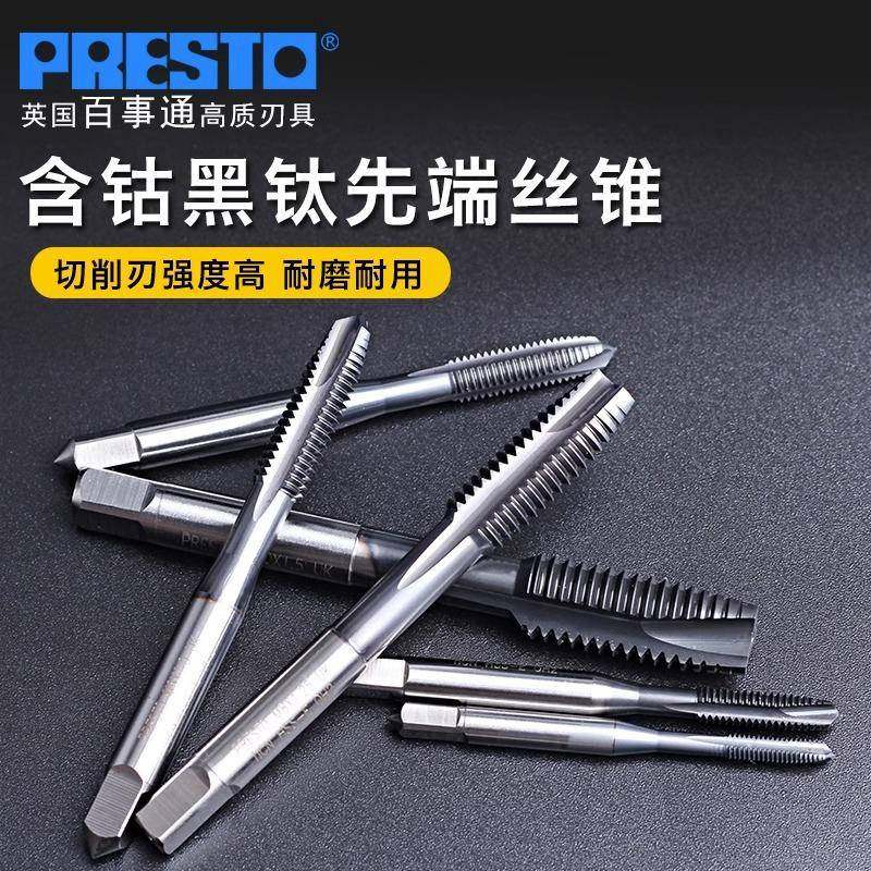 百事通PRESTO 631333含钴黑钛先端丝攻M3.0-M42直槽丝锥,鲜花速递/花卉仿真/绿植园艺,割草机/草坪机,淘宝优惠券,粉丝福利购,淘宝优惠卷