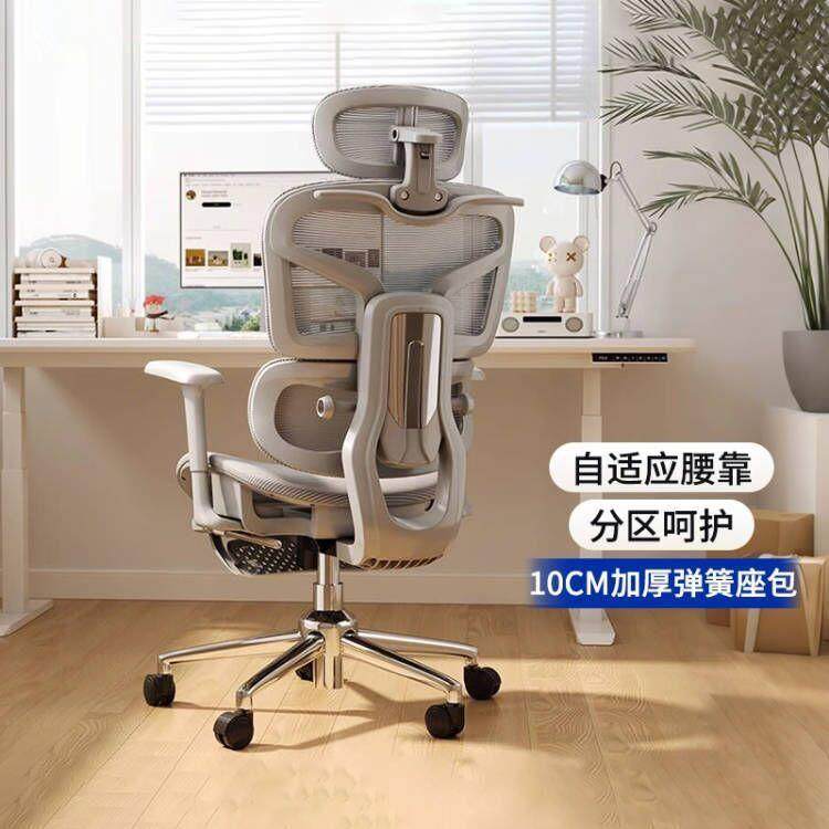 人体工学椅舒适久坐电脑椅办公室椅子可躺护腰电竞椅家用靠背座椅,鲜花速递/花卉仿真/绿植园艺,割草机/草坪机,淘宝优惠券,粉丝福利购,淘宝优惠卷