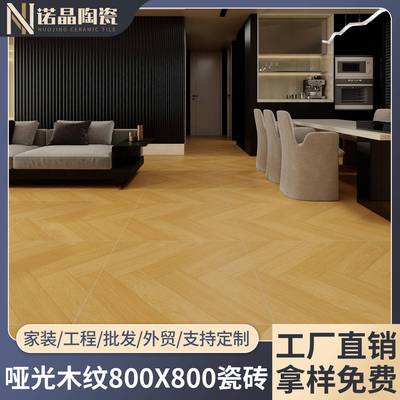 木纹砖800x800客厅卧室民宿原木风瓷砖地砖书房地板砖原木色