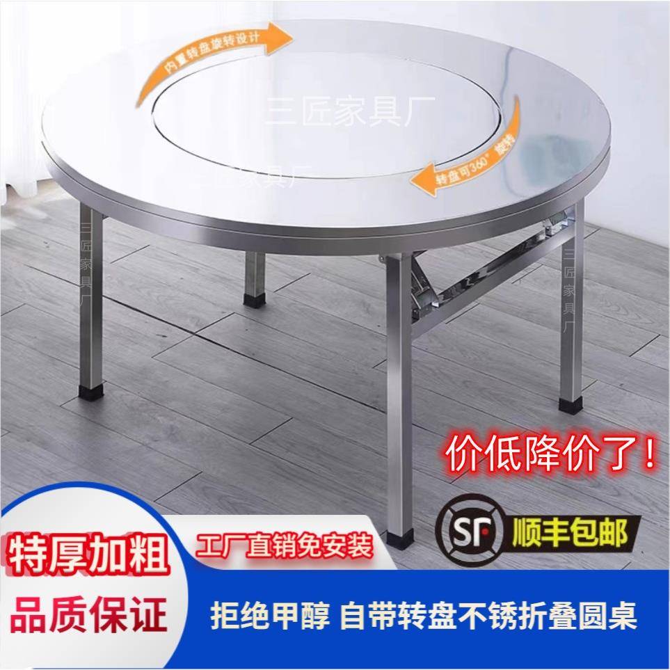 K8特厚内置转盘不锈钢圆桌火锅桌餐桌家宴酒席饭店折叠304免严选