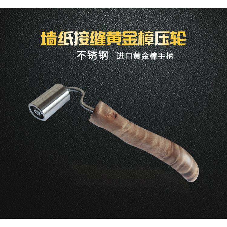 专业贴墙纸壁纸汽车施工工具平压轮接缝专业款黄金樟压轮压辊滚轮