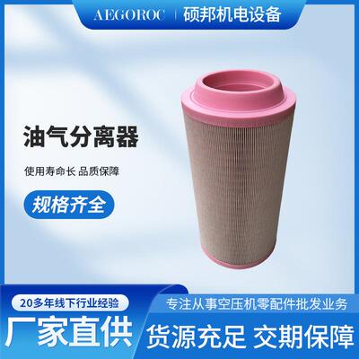 供应50HP螺杆式空压机空配件滤芯C20500空气过滤器1613740800风格