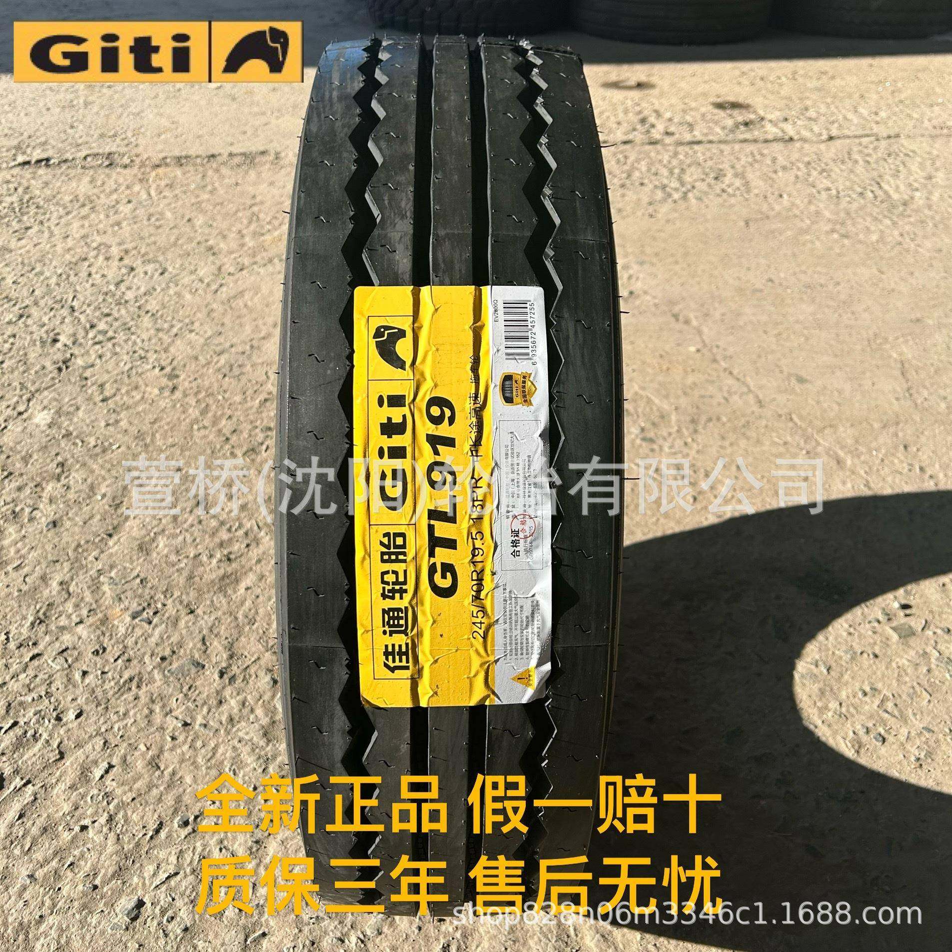 佳通轮胎 385/55R22.5 客运/公交车轮 Giti