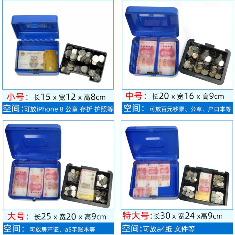 小盒钱子险带零锁铁盒密码收纳盒杂物初筱储物密码箱箱首饰保盒钱