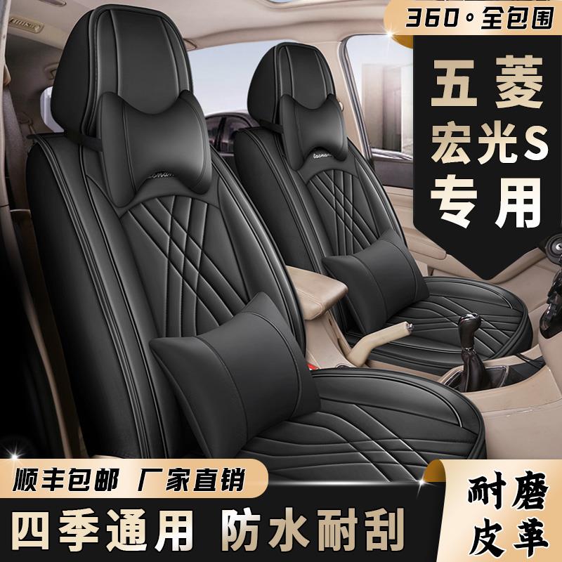 五菱宏光/SSP1/3/luSs座套7座全包围皮革bt-001座椅套四季通用专