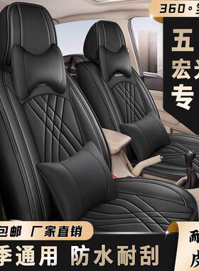 五菱宏光/SSP1/3/luSs座套7座全包围皮革bt-001座椅套四季通用专