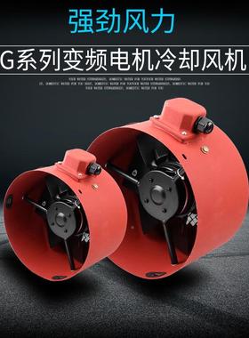 63/71/80/90/100/112A GFGM型变风频电却机冷通机380V220v散G热风