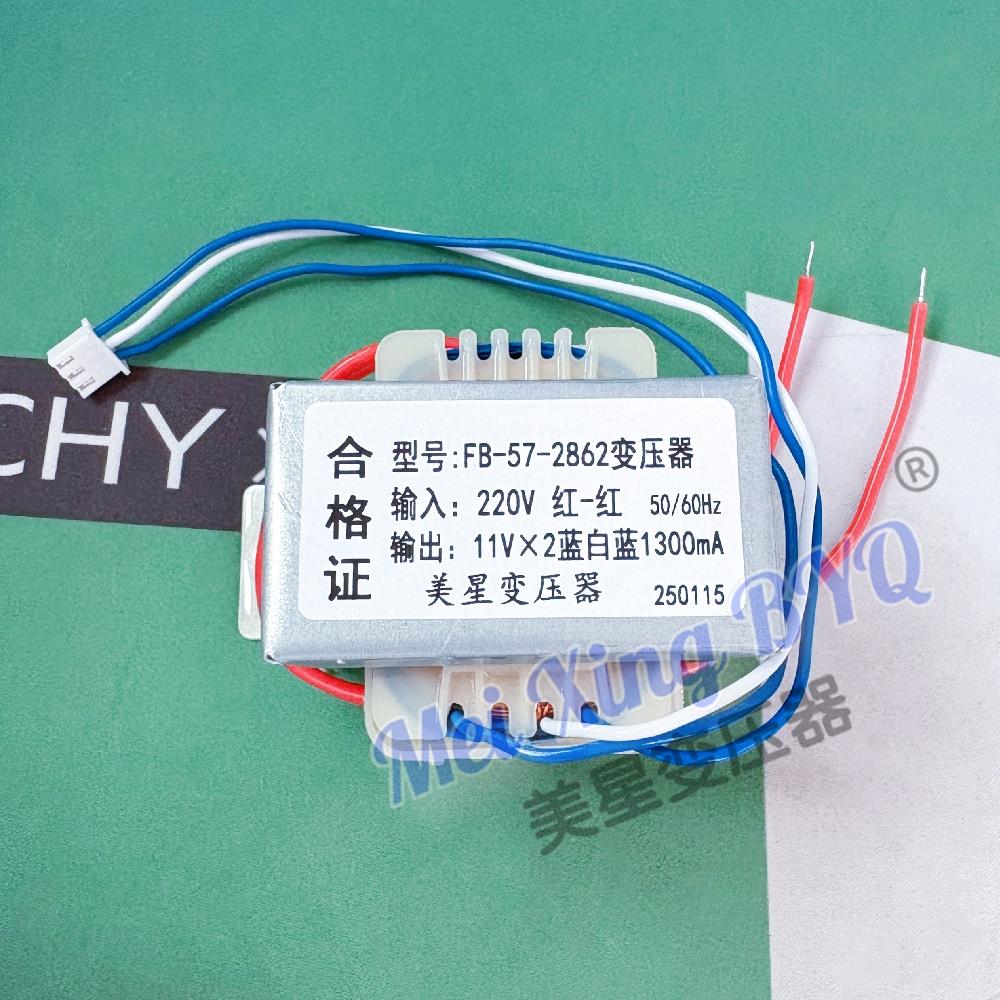 FB-57-28632变压器 电脑音多媒体 220V响转11V*2100mA交流DVQ 双