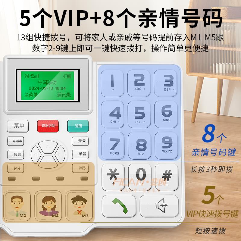斐创无线固话卡话机家电办公老人KT39用座机插联通移动电插信卡全