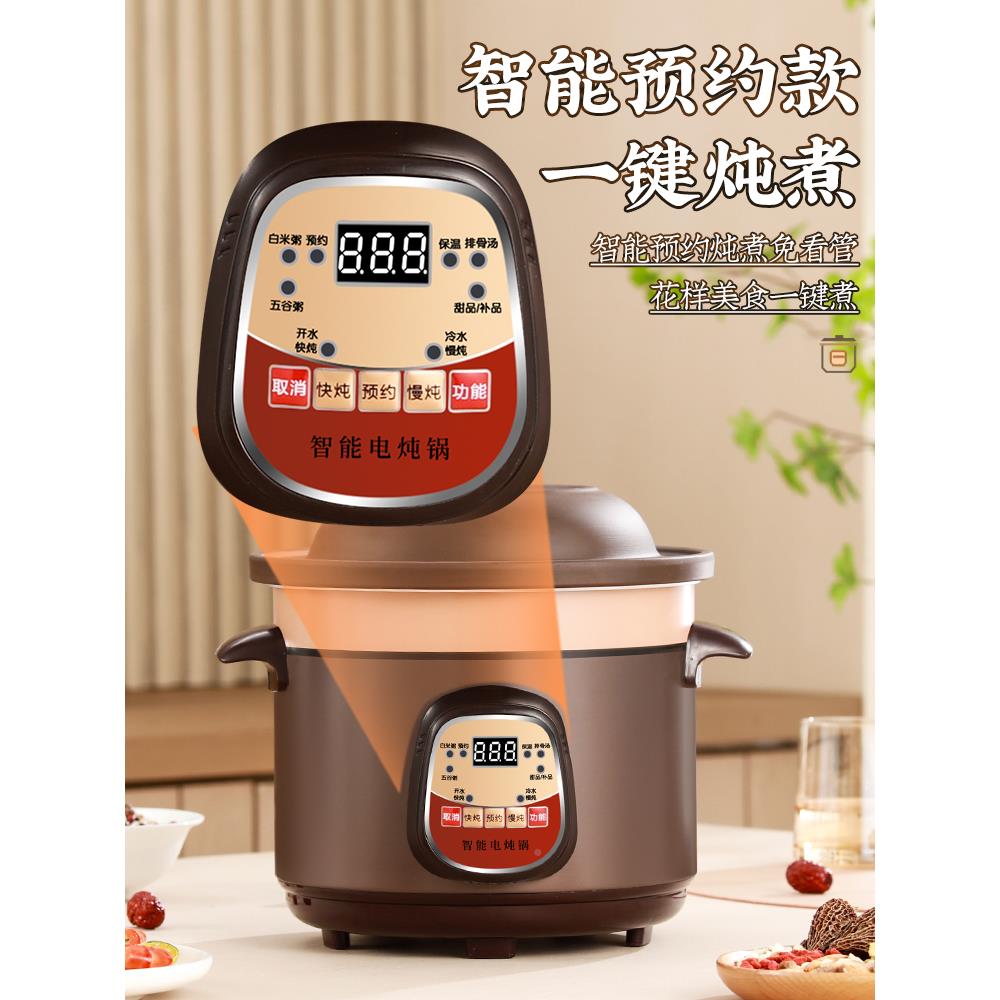 电XBDQ-08A炖锅煲汤锅用锅紫砂锅炖汤家炖电锅炖盅陶瓷煮粥砂全自