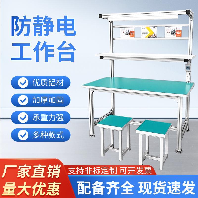 东莞铝合金材防静工作台无尘车间流线 线裁剪水电生产线 线无品牌