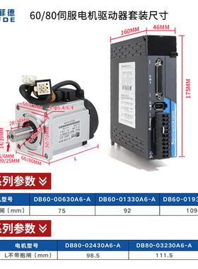 40DB伺服电/60/80交流伺/服电机套装驱/动器刹车100/20040000/750