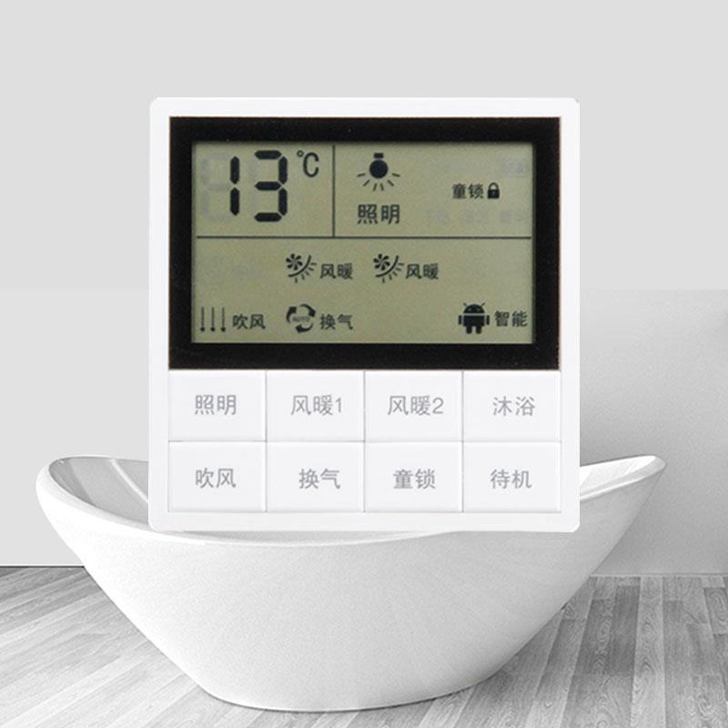浴室霸开关MK智能无线免布防水浴卫生间86型线用暖风机家用通型面