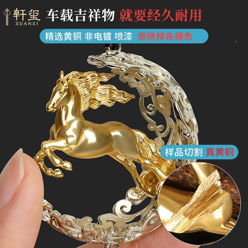 马到成功车车内挂件2025新款档铜马到成大气生肖马平安车后视镜高