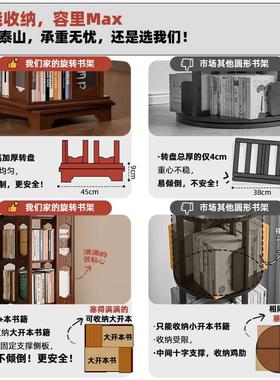 家逸实木旋全转书架3书6度0RF-JM177柜多层收纳家用靠墙儿童落地