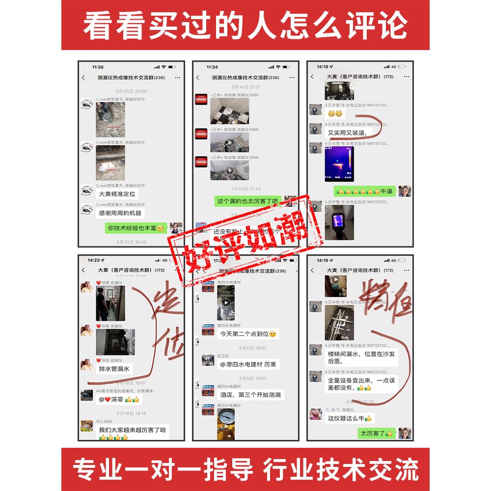 漏管点检测仪测漏水度仪器高精专业房屋水自苍穹北斗来水管道探水