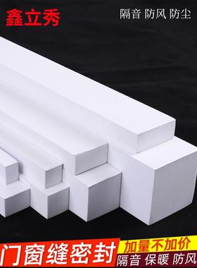 加厚白色缝泡沫棉海绵胶条填挡缝水防磕碰减震缓冲门窗ASN密户封