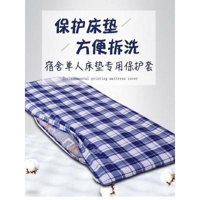 包围炼床垫套榻榻米床全包床罩学生宿BWU舍单人全垫子保护套拉可