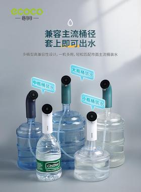 桶水抽水器电动水器纯净饮压机矿泉水自动装吸水出水上水水E2124