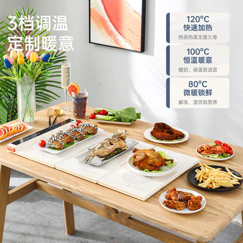 七叠彩叮当折温暖板多功能家用可拼接的热七彩叮当菜板菜智能保神