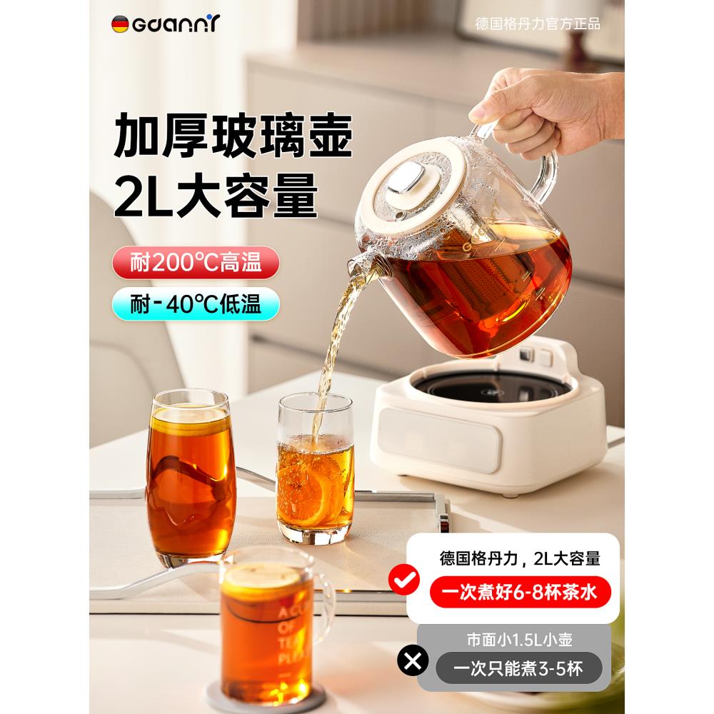 多德国GDANY养生茶壶纯全玻Y68N璃恒温炖煮一体功能煮器办公室烧