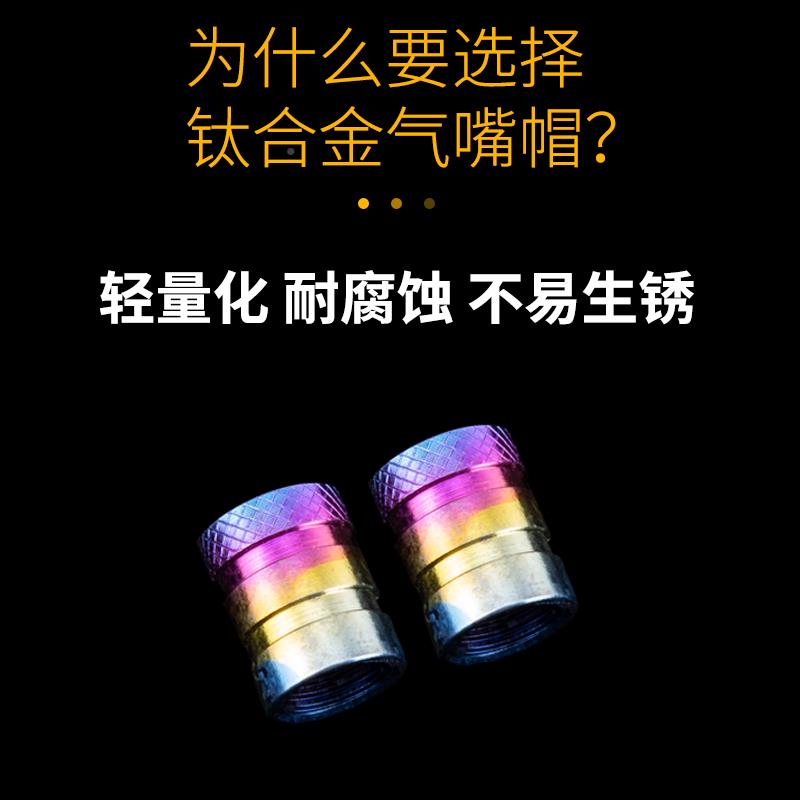 钛途TiTo-QMZTiTo山地公自行路车钛气合金螺轮组嘴帽美丝嘴气门帽