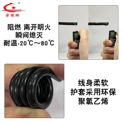 欧标CE环保电缆FH03VV-源线H05VV5-F 2 3荣缆 4 芯软护套电线铜芯