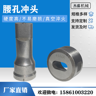 冲头冲模液压多功能联合冲剪切机冲模冲剪机模具非标五金冲床配件