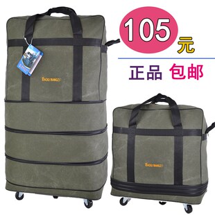 40寸出国托运包伸缩行李包万向轮牛津布帆布旅行袋拖轮特大号箱包