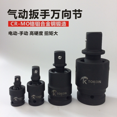 风炮万向节接头重型旋转向活动气电动套筒扳手接口大小12348m寸