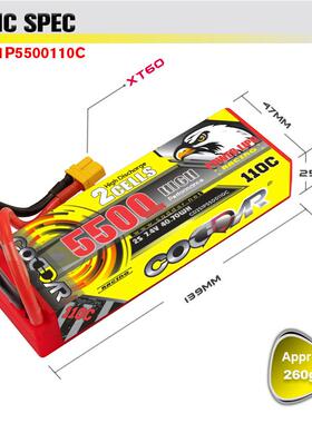 鹰CO1DDA氪R5500.MAH74V110CRC遥控车模1/0出线45硬壳2S锂电池