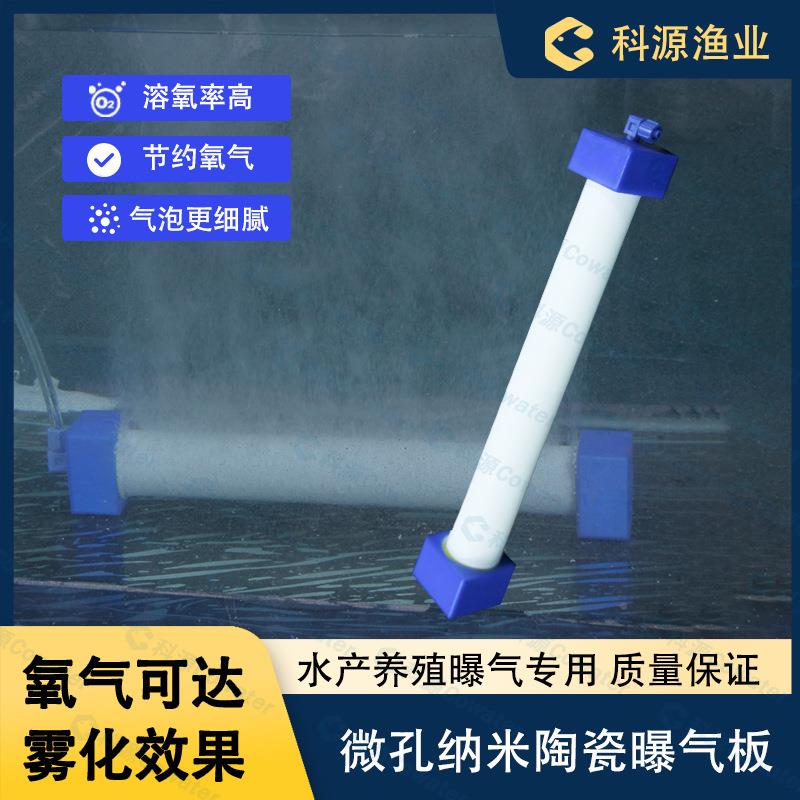 水产养殖陶瓷气曝气355盘气氧纳米微板孔曝高溶氧雾化打氧曝气设