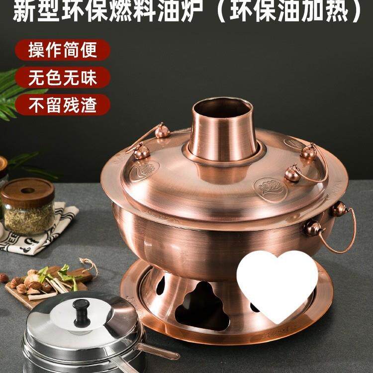老北京铜火锅油木炭火炉铜锅锅吃锅锅火老式碳10054820店炉饭户外