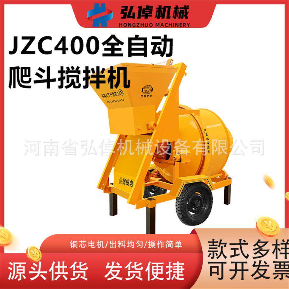 现货J215工ZC00混凝土爬搅斗拌机地用水泥砂4浆全自动滚筒上料搅
