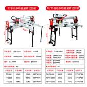 石西德勒自动台度瓷砖切割式 机电动水刀45瓷砖973材切割机开槽磨